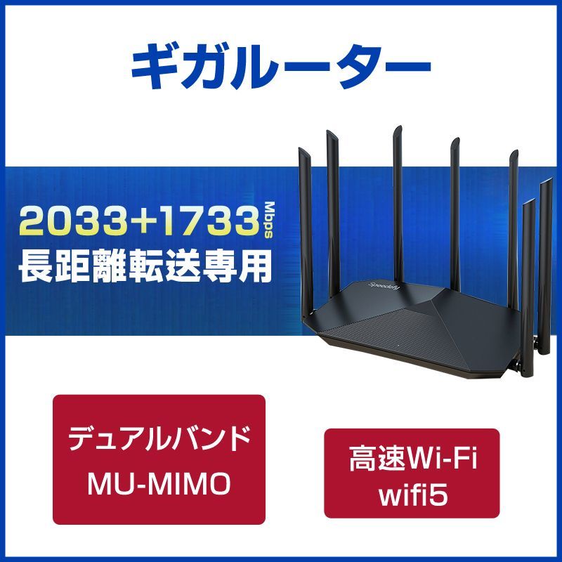 Wi-Fiルーター 無線LAN 中継器 IPv6 MU-MIMO 11ac | csfoundations.com