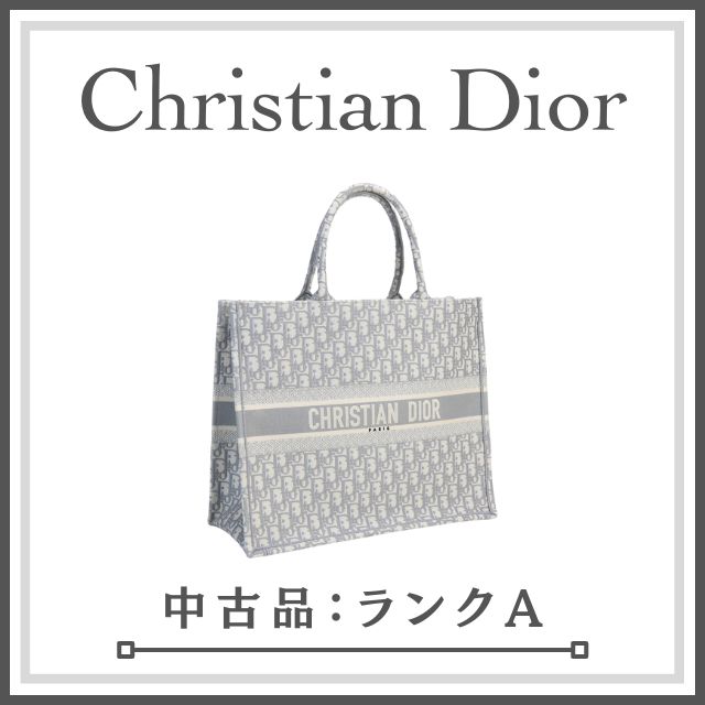Christian Dior クリスチャンディオール ブックトート ラージバッグ オブリークエンブロイダリー M1286 ZRIW M932 トートバッグ キャンバス ユニセックス