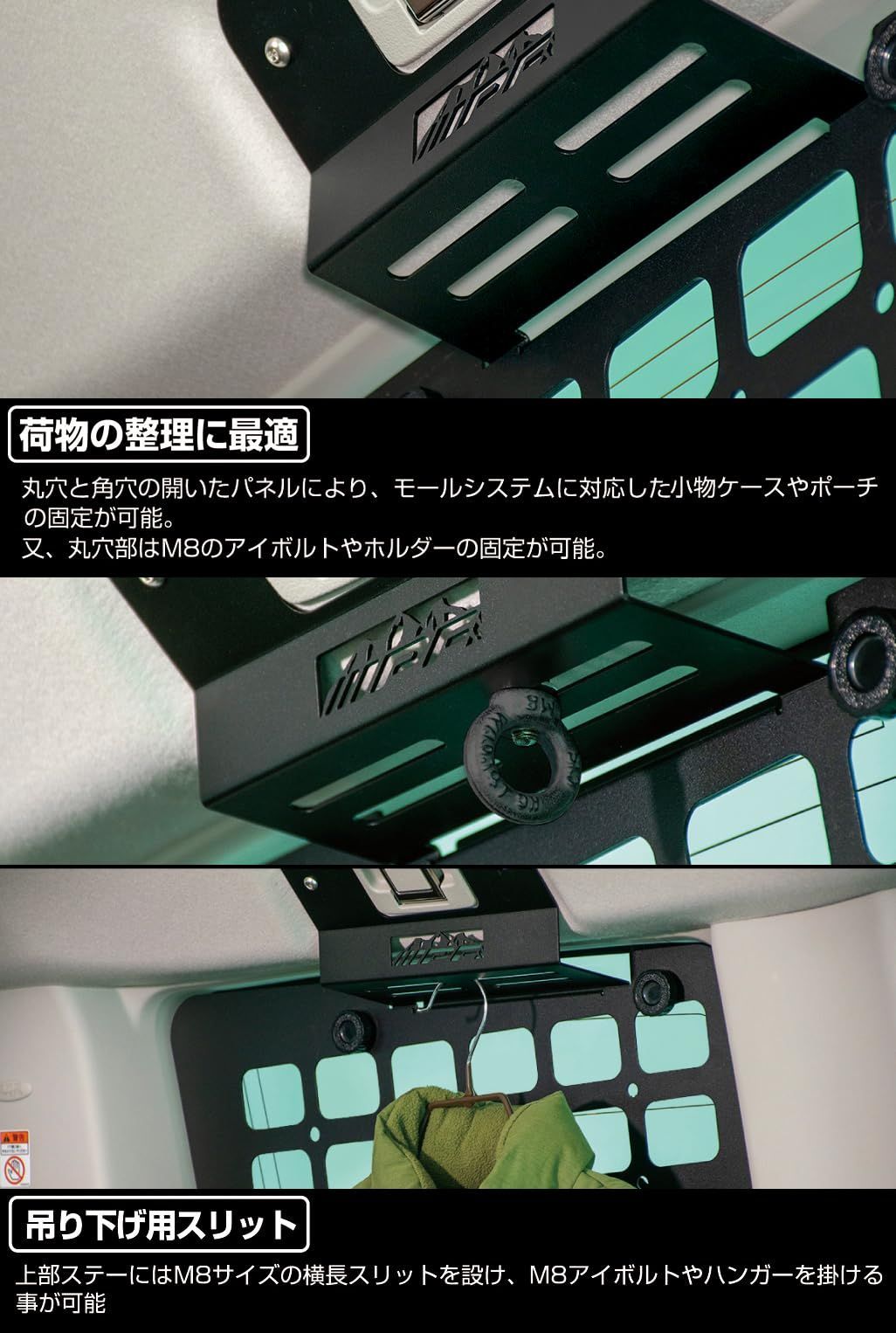 IPF EXPシリーズ サイドストレージパネル デリカD5 設計 無加工 簡単取付 左右セット 吊り下げ収納 EXD-01 ブラック