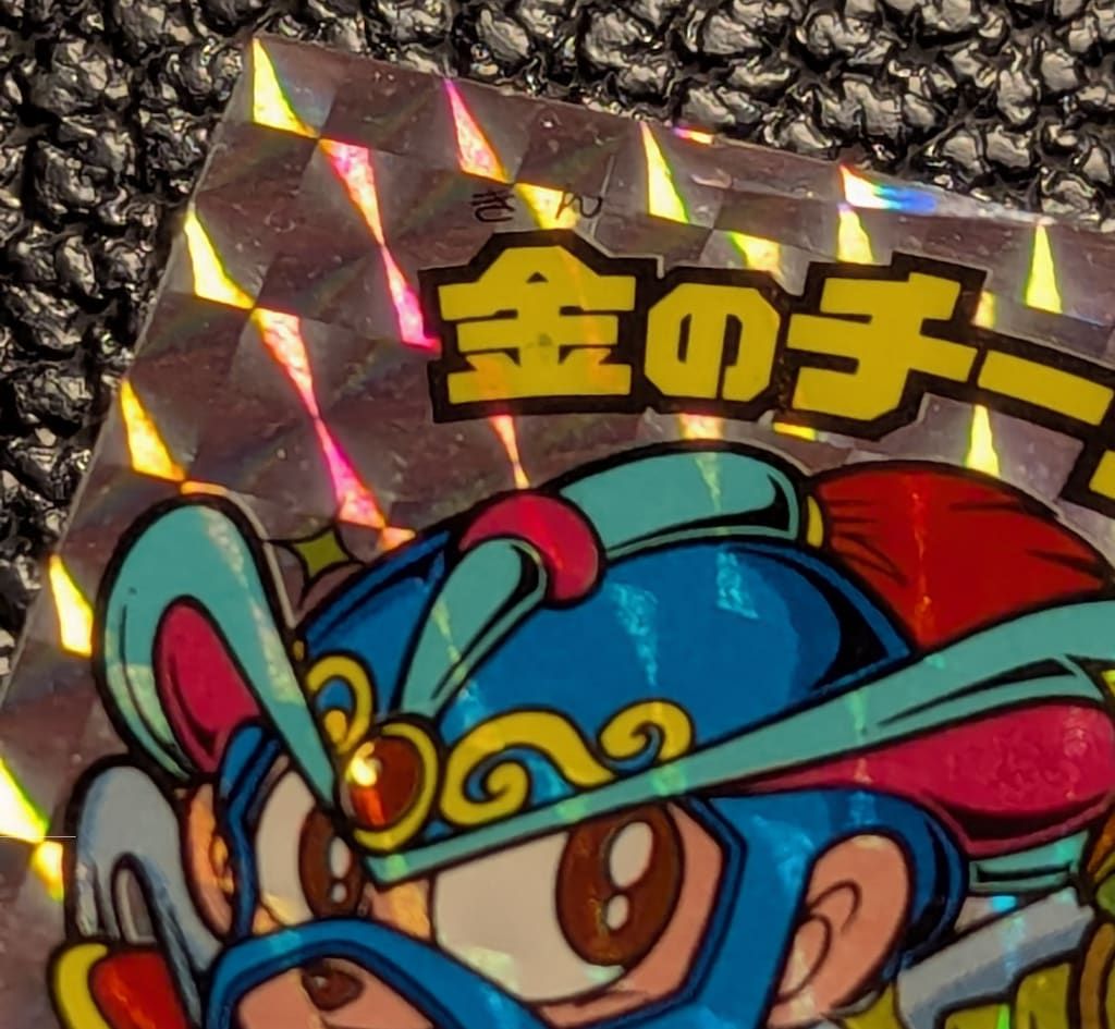 旧ビックリマン 金のチータン 修正版☆ ロッテ 旧BM/チョコ版
