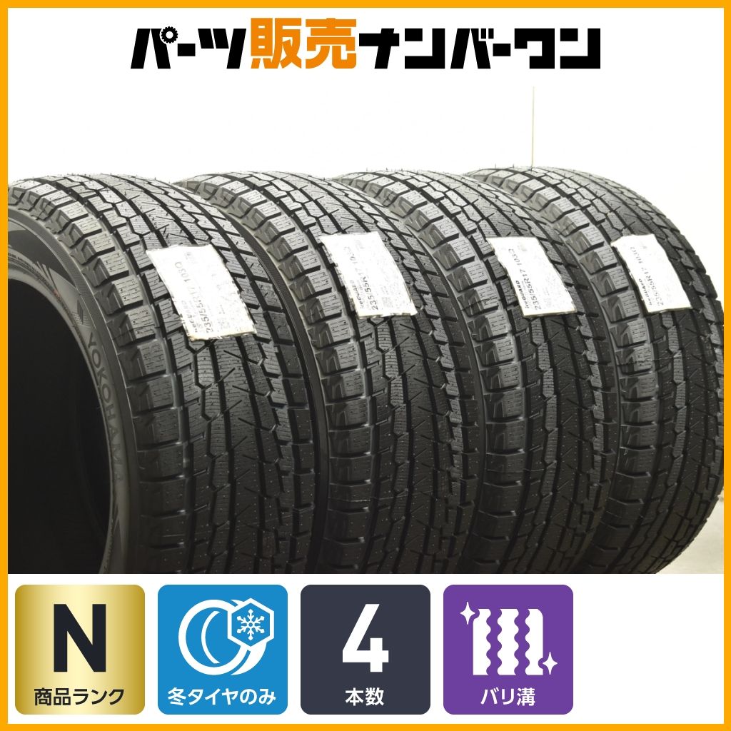 スタッドレス ヨコハマ アイスガード G075 235|55R17 4本セット X3 E83 A7 A8 Q3 ティグアン レネゲード S60CC V60CC
