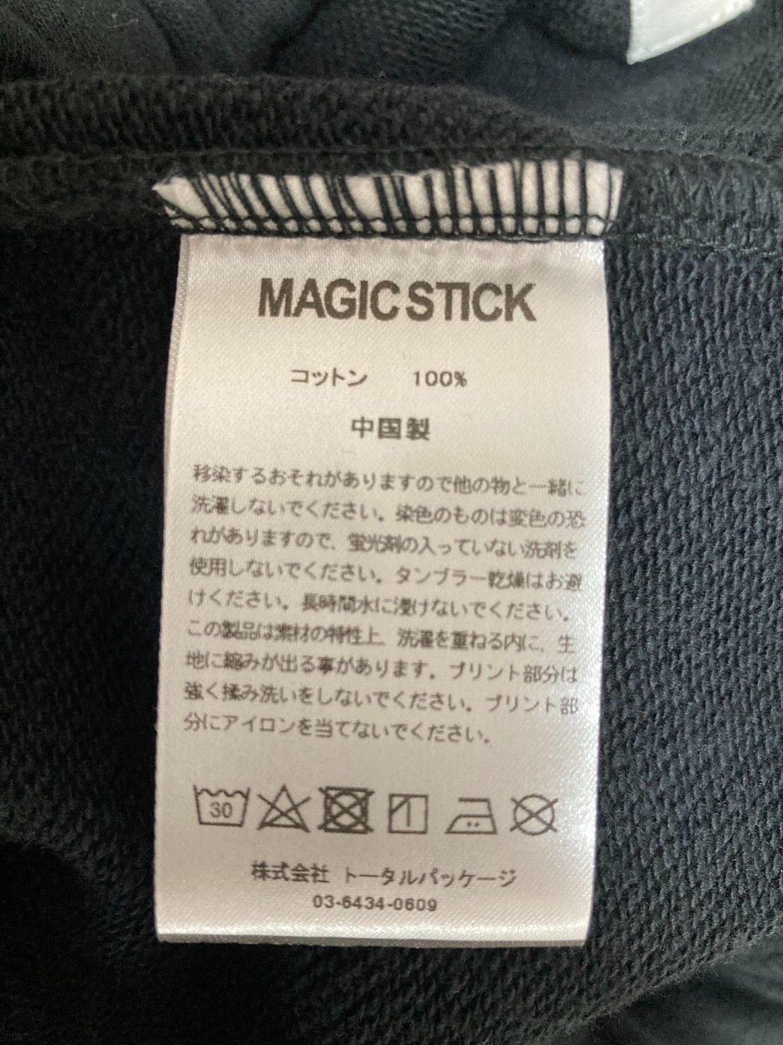 未使用品・秋～冬物☆WIND AND SEA /MAGIC STICK コラボスウェット