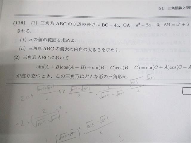 駿台 東京大学/京都大学 東大・京大・医学部コース 数学XS/ZS テキスト通年セット 2022 計4冊 清史弘/小寺智也他 078R0D 駿台 東京大学/京都大学 東大・京大・医学部コース 数学XS/ZS