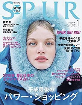 SPURシュプール2013年2月号 SPUR (シュプール) 2013年 9月号 付録未