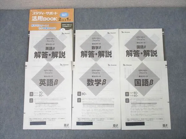 2026年最新】ベネッセスタディーサポートの人気アイテム - メルカリ