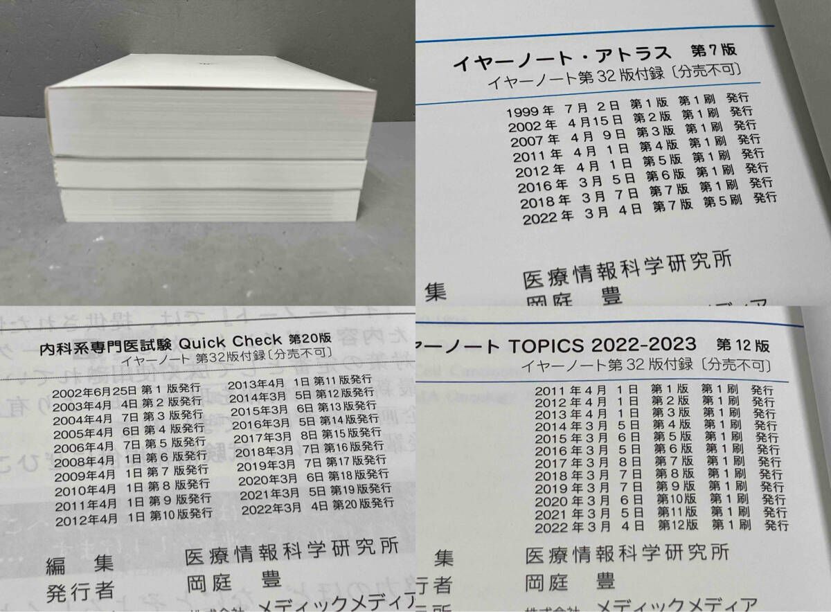 ｙｅａｒ　ｎｏｔｅ ２０１２年版　内科・外科編/メディックメディア/岡庭豊（単行本） イヤーノート 2025 内科・外科編 | 岡庭豊 |本 | 通販 | Amazon