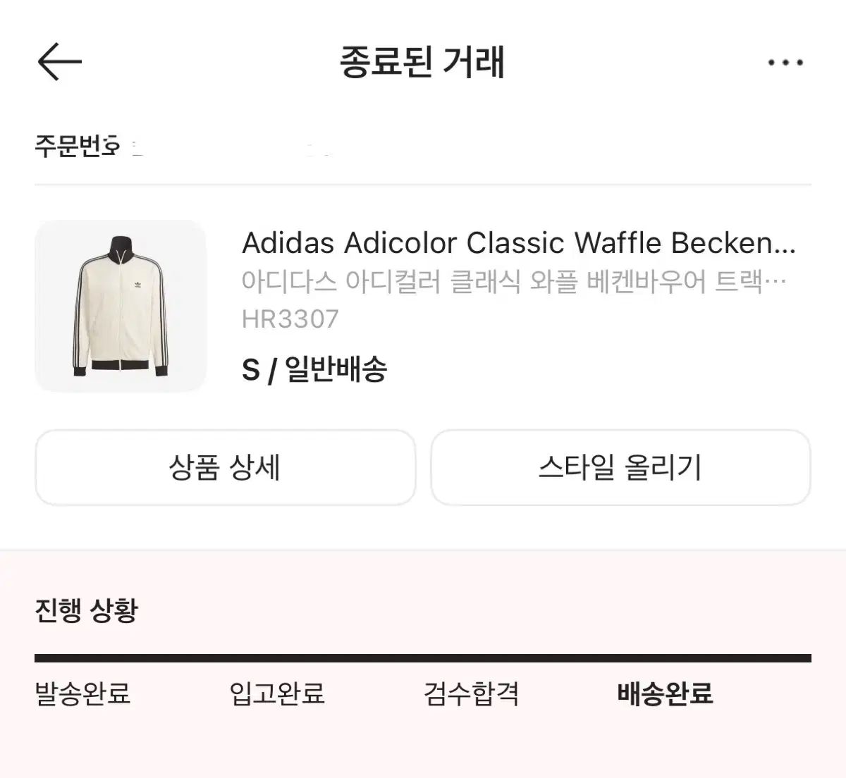 adidas アディダス アディ クラシック ワッフル ワンダー 白