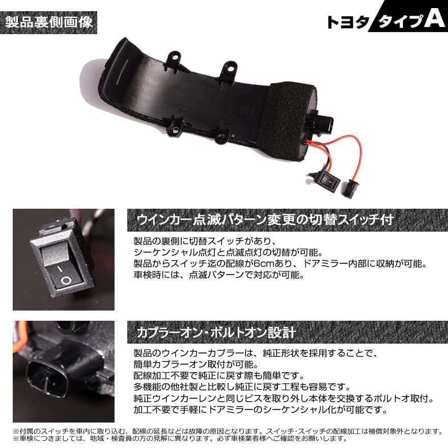 トヨタ タイプ A ポジション 機能付 白光 青光 ウインカー 流れる シーケンシャル LED ウインカー ミラー レンズ 切替スイッチ付 点滅 点灯  ヴォクシー ノア 70系 ZRR# シエンタ 80系 NCP8# ポルテ 10系 NNP1# - メルカリ