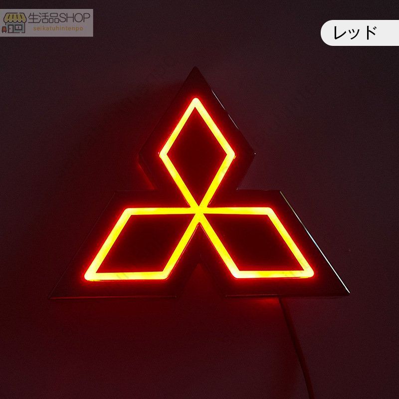 三菱 MITSUBISHI 5D LEDエンブレム 交換式 11.8cm×10.2cm