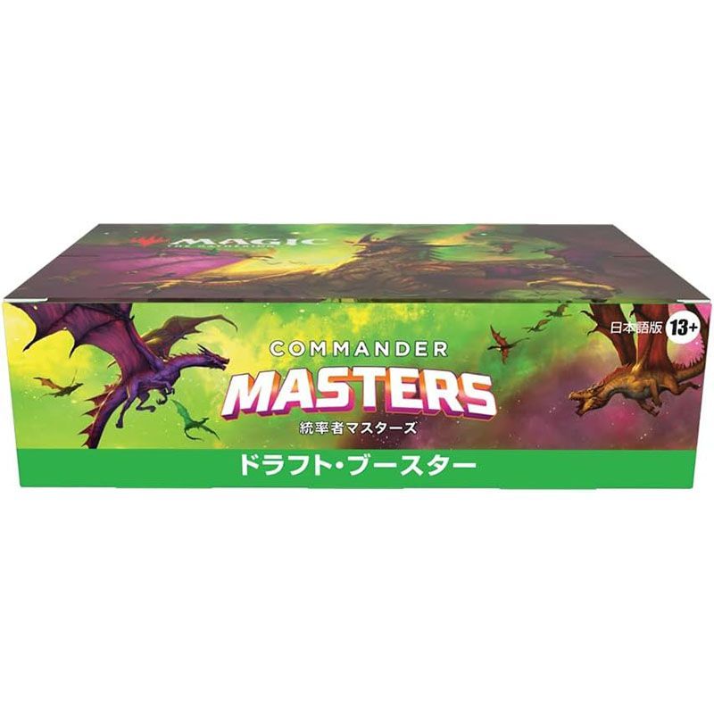 マジック・ザ・ギャザリング 『統率者マスターズ』ドラフト