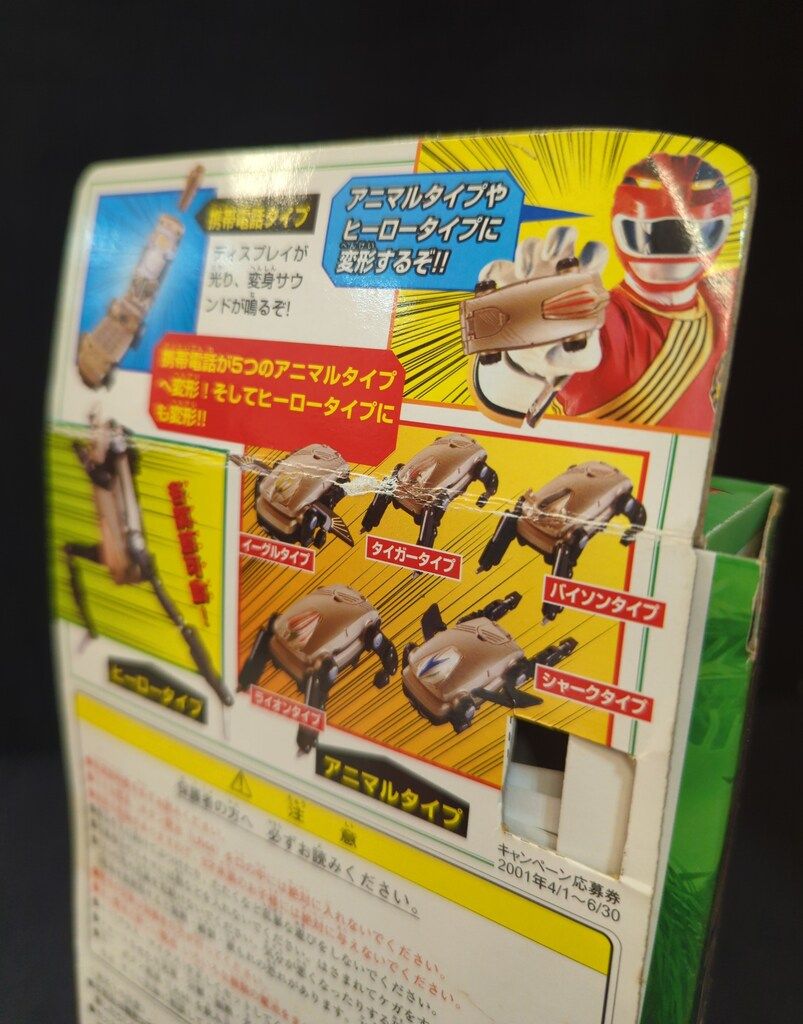 バンダイ 百獣戦隊ガオレンジャー 携帯変身Gフォン Amazon