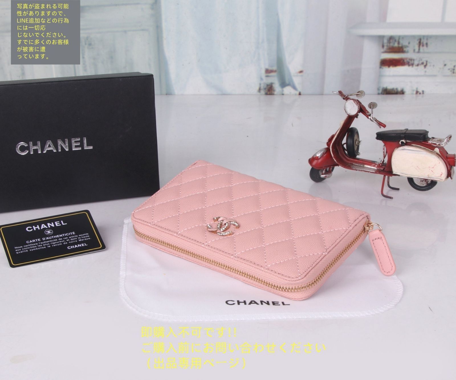 洒落 CHANEL シャネル ウォレット 長財布 小銭入れ 美品 - メルカリ