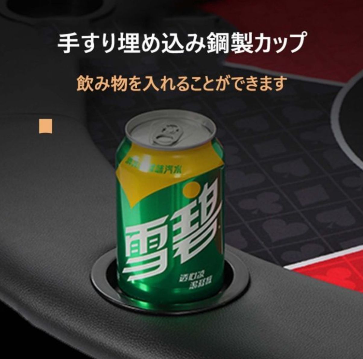 カップホルダー付き 組み立て不要