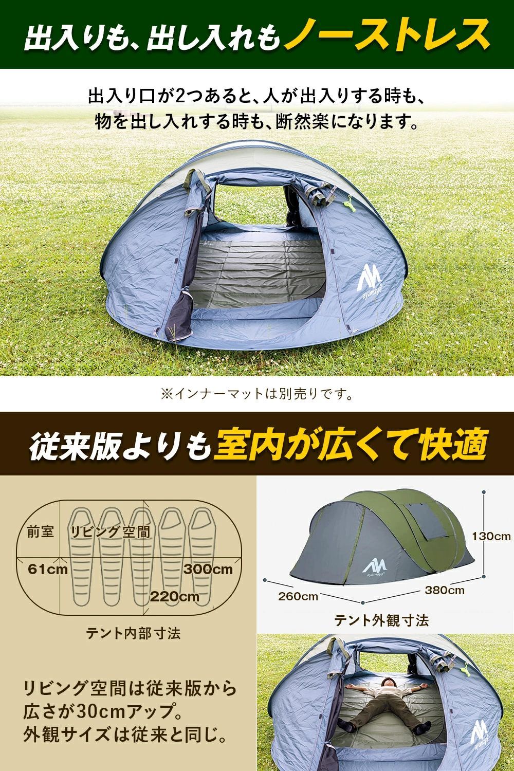 簡単組立