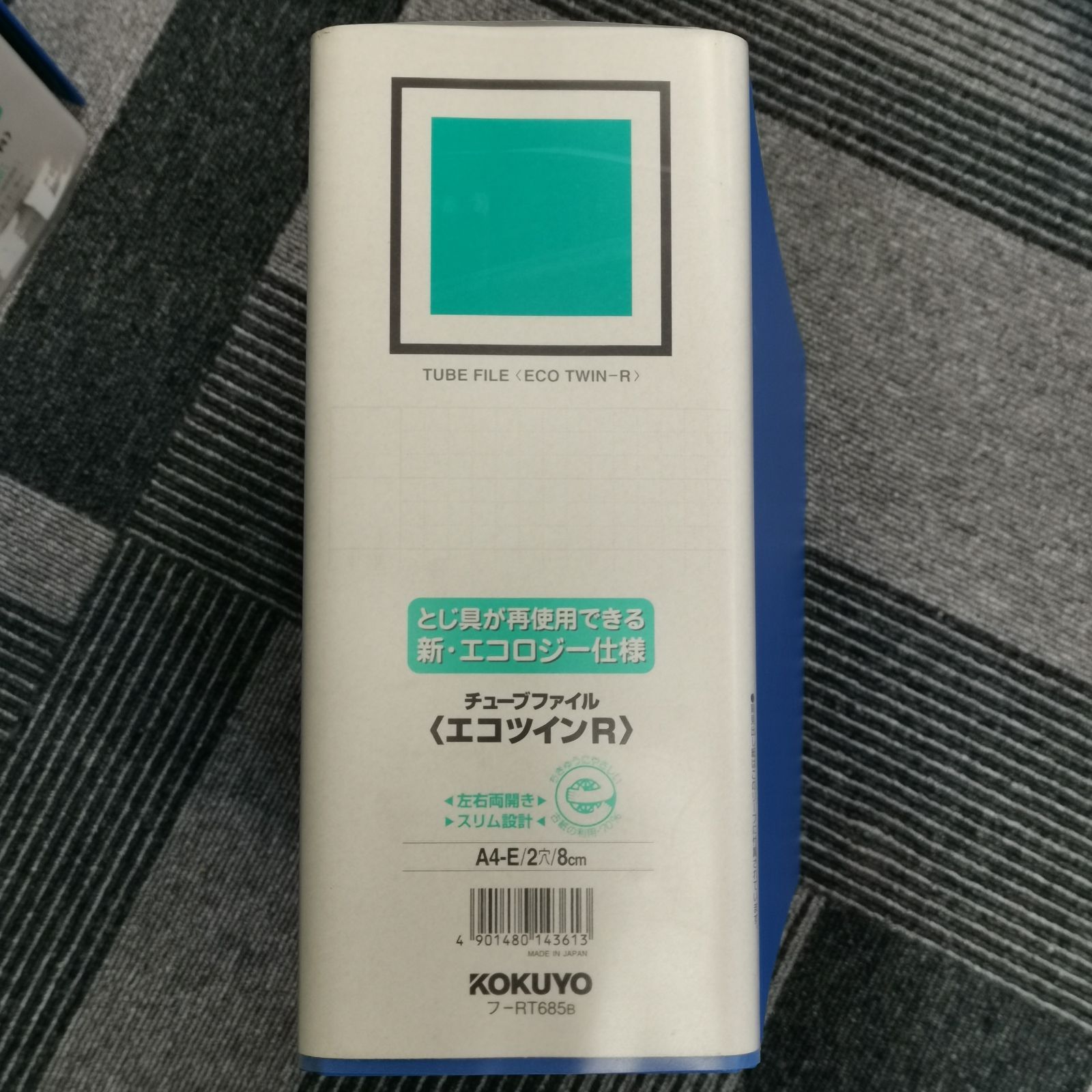 書類整理