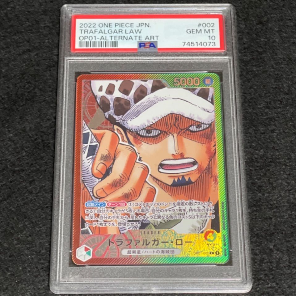 ワンピースカード 赤緑ロー リーダーパラレル トラファルガー・ロー　リーパラ ワンピースカード 赤緑ロー リーダーパラレル トラファルガー