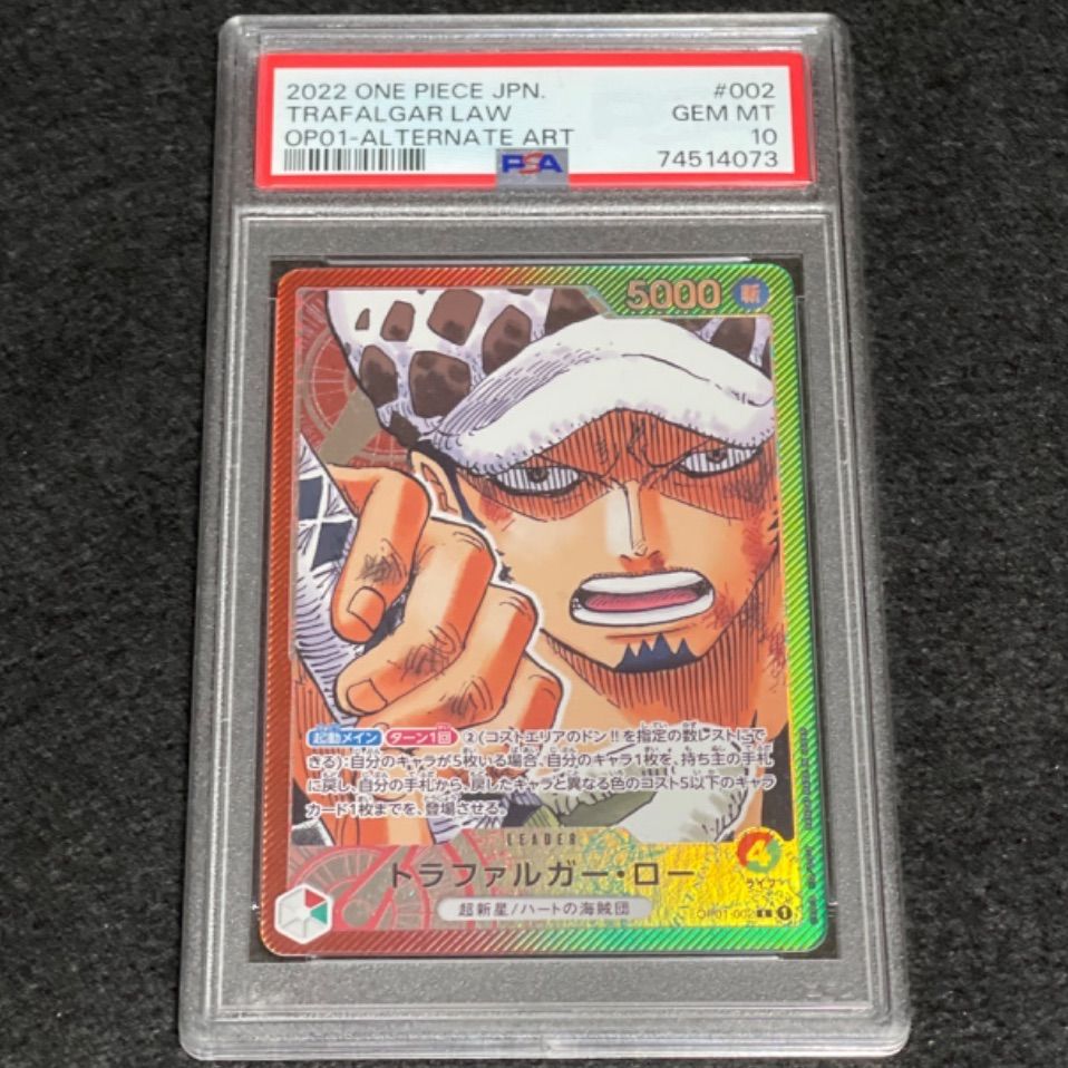 早い者勝ち】ロー リーダーパラレル PSA10 - その他