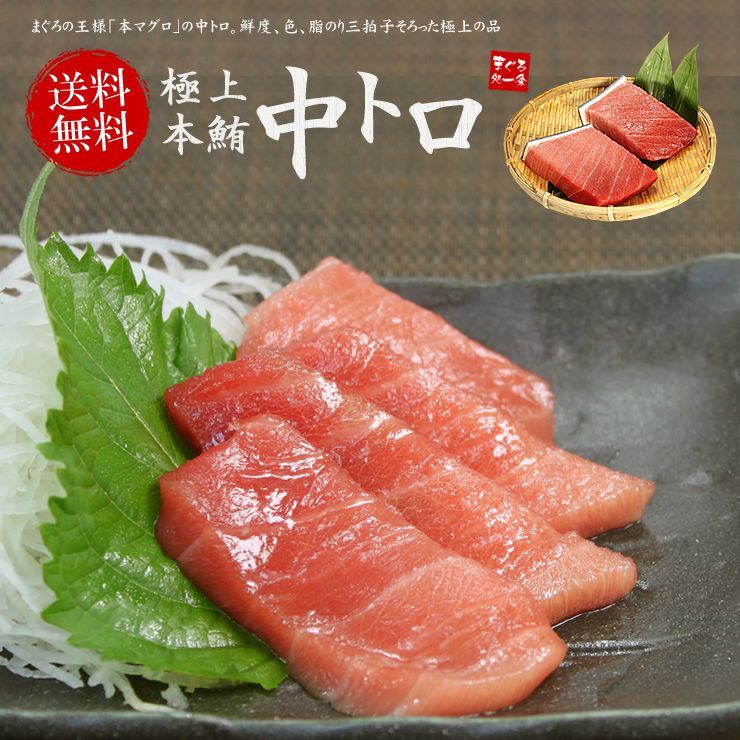 本マグロ極上中トロ600g 脂の甘みと濃厚赤身が絶妙なバランス！ 解凍レシピ付 《pbt-bf2》〈bf1〉yd9[[中トロ300-2p]