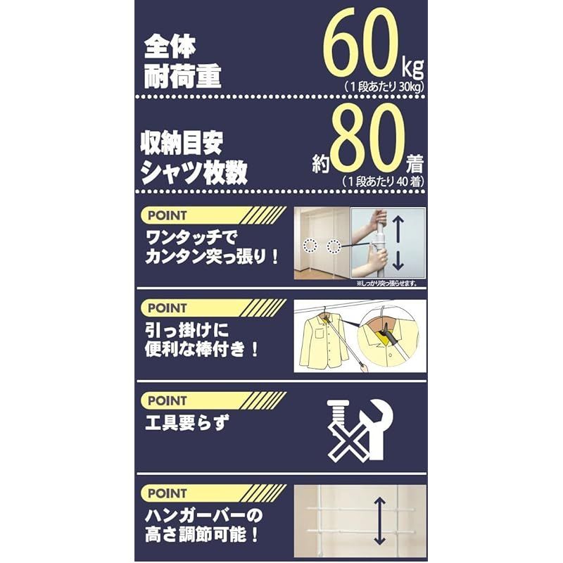 YAMAZEN 突っ張りポールハンガーラック