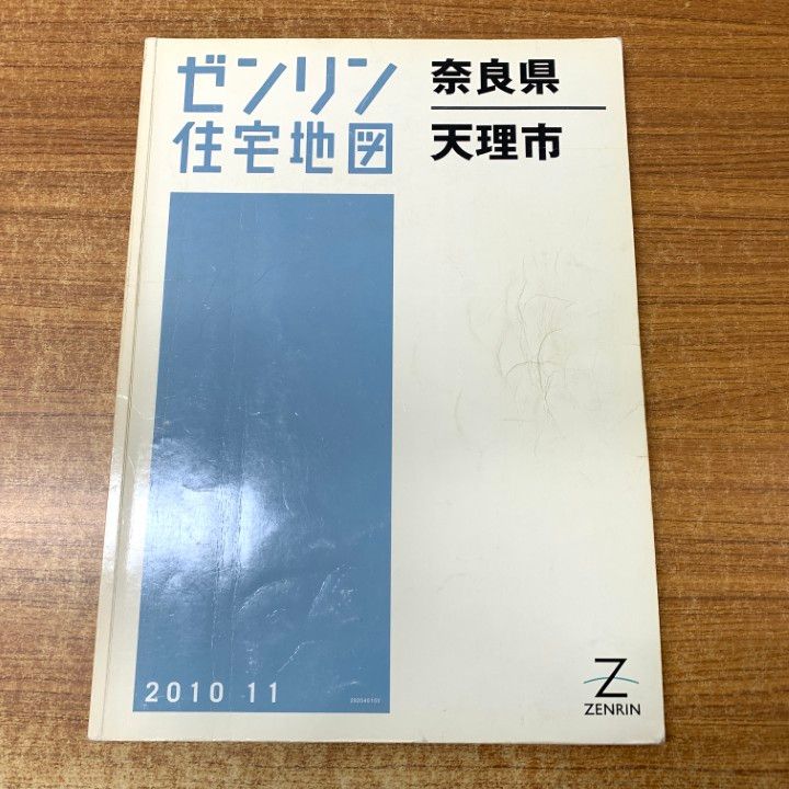 △01)【同梱不可】ゼンリン住宅地図 奈良県天理市/29204010V