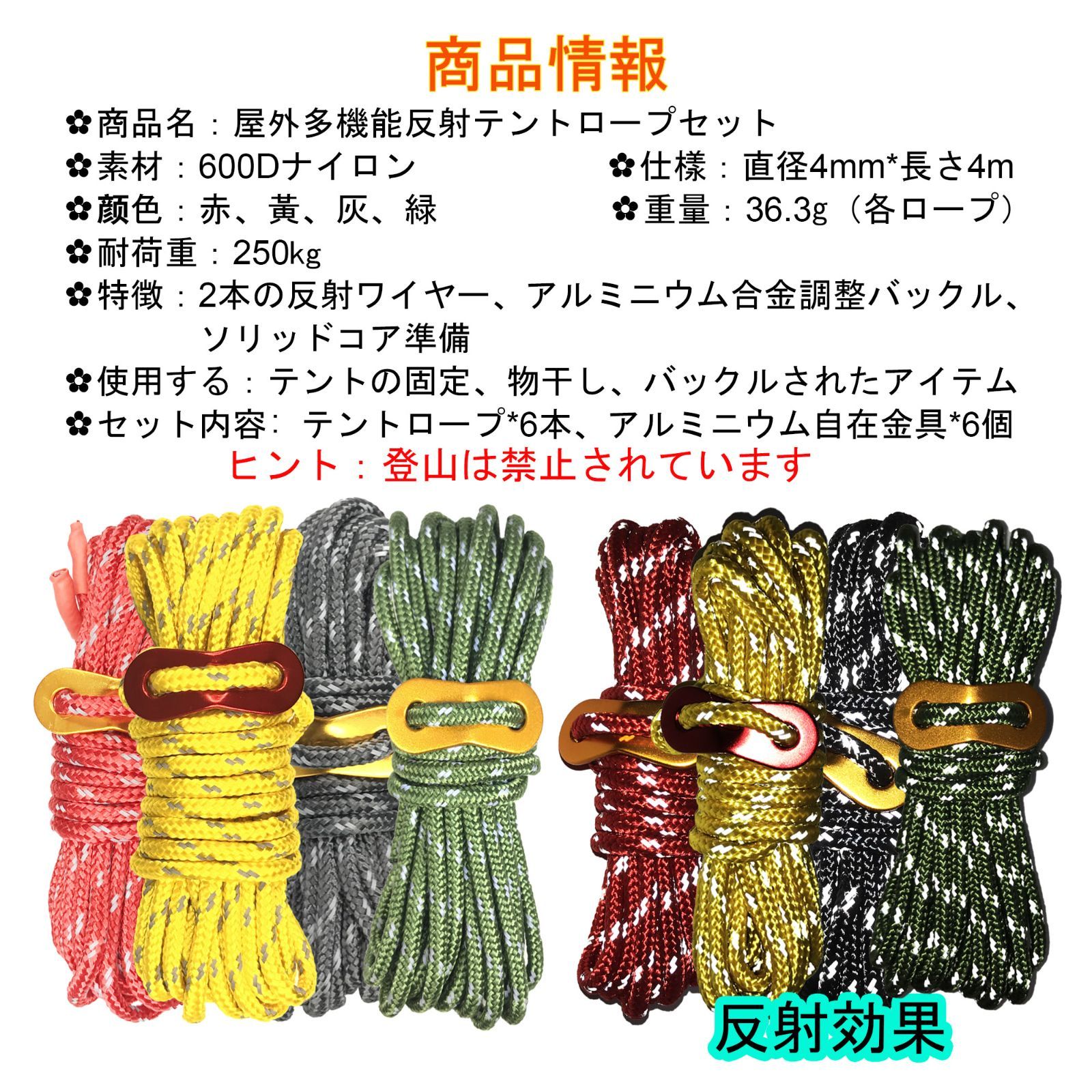 SALE／81%OFF】 キイロコンコン パラコード 5ｍｍ×30m 反射材入り