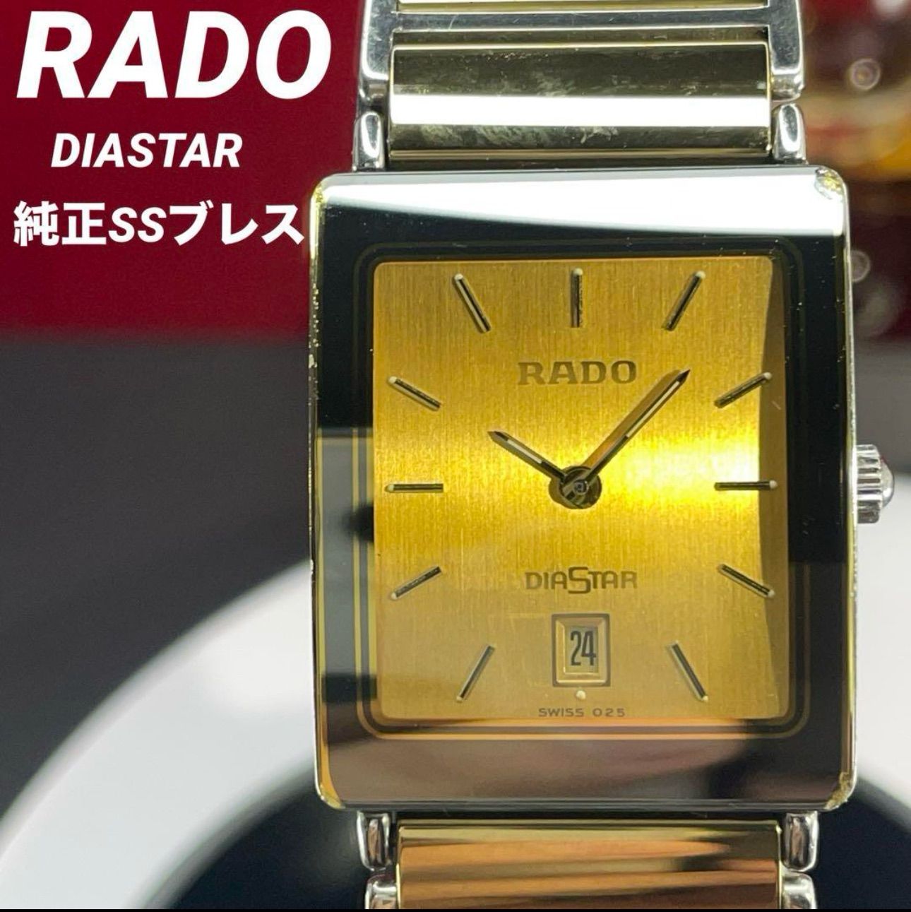 稼働 RADO DIASTAR 腕時計 超硬ベゼル レディース 新品電池1468 稼働 RADO DIASTAR 腕時計 超硬ベゼル レディース 新品電池1468