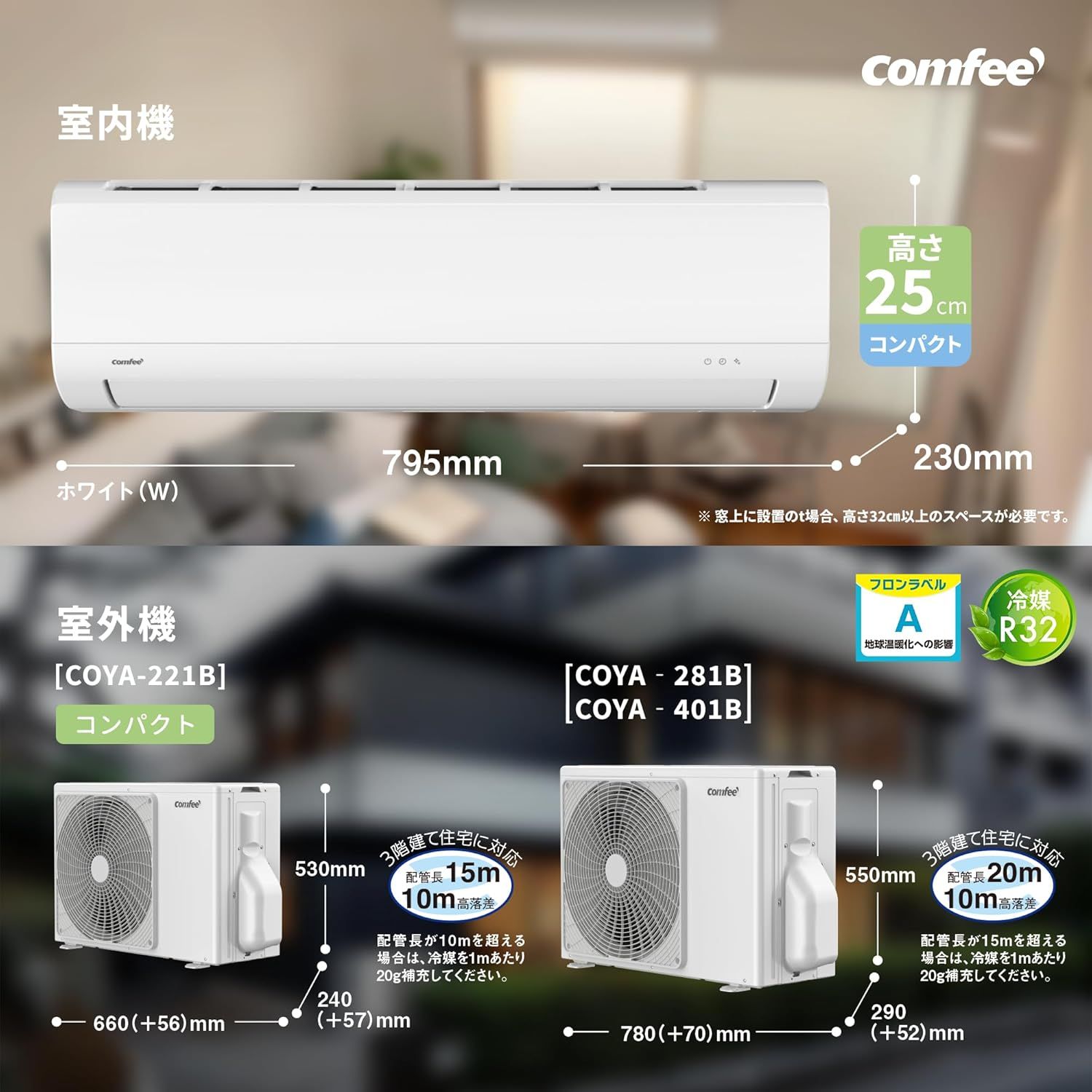 2025年モデル】Comfee CYA-221B(W) エアコン 主に6畳用 2025年モデル]