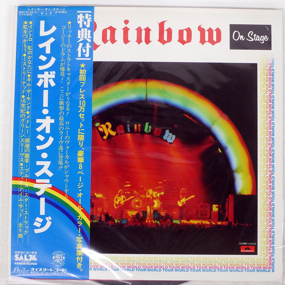 帯 国内盤 RAINBOW/ON STAGE/OYSTER MWZ8103 LP - メルカリ