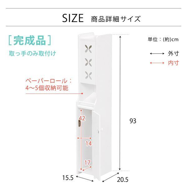 トイレラック トイレ収納 幅15.5cm×奥行20.5cm ホワイト 木製 スリ