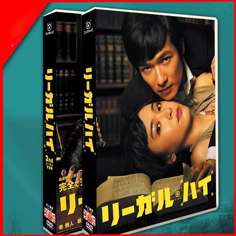 リーガル・ハイ TV1+2+特典+2SP+OST〈16枚組〉DVD-BOX - メルカリ
