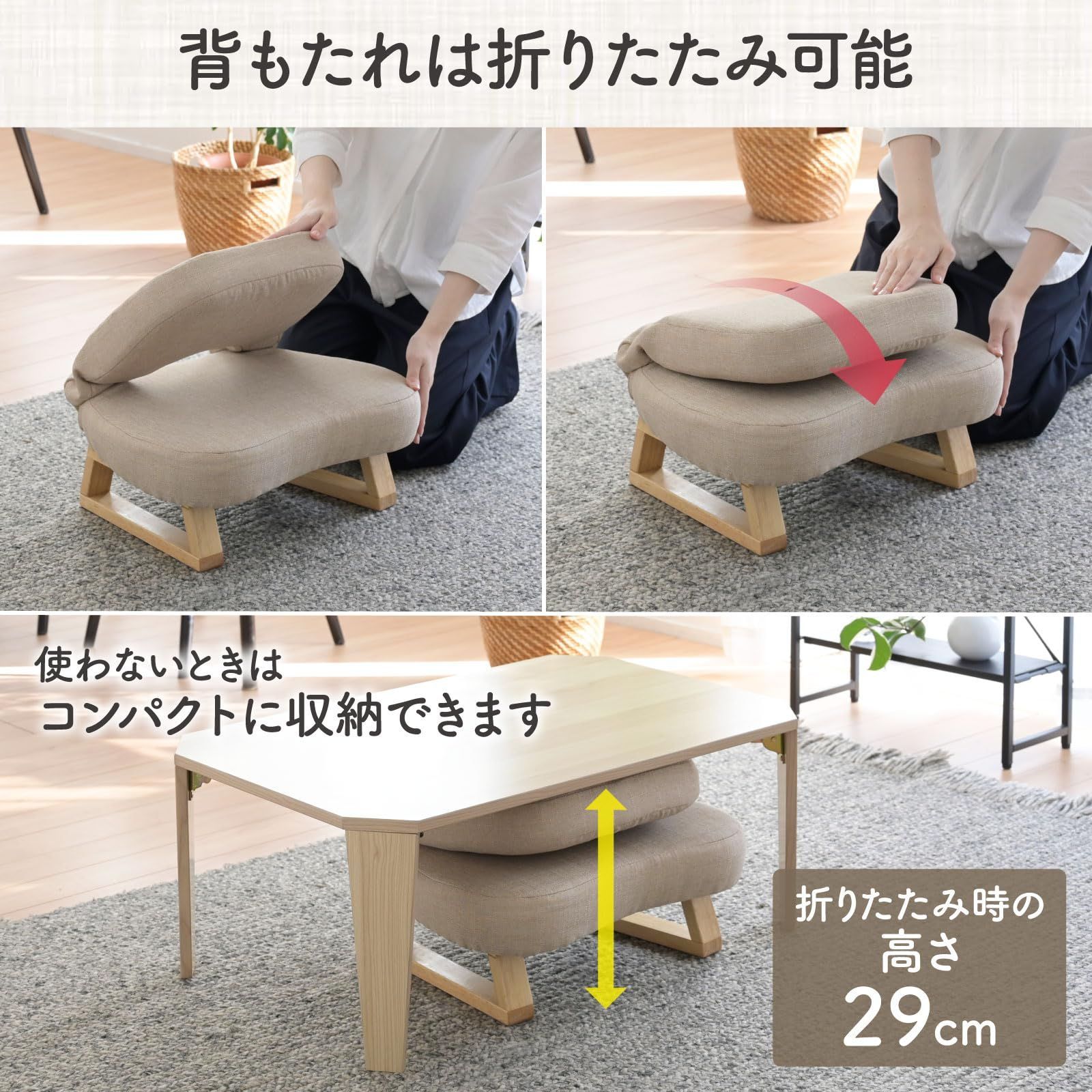 数量限定 あぐら座椅子 座敷用椅子 折りたたみ【完成品】 コンパクト