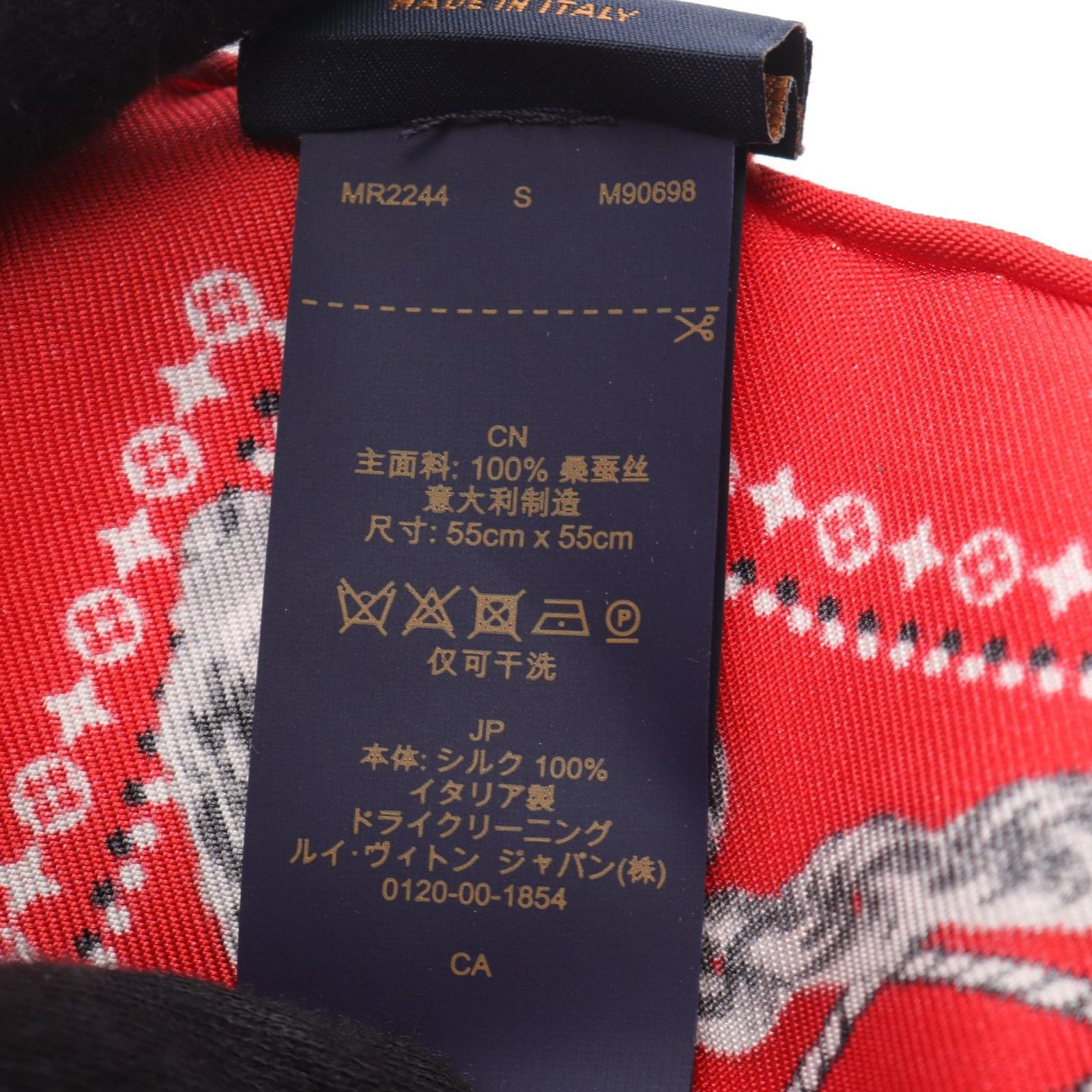 ☘️新品未使用☘️ ルイヴィトン M90698　カレ55　LV ロープ レッド ルイ・ヴィトン LOUIS VUITTON スカーフ カレ55 LV ロープ