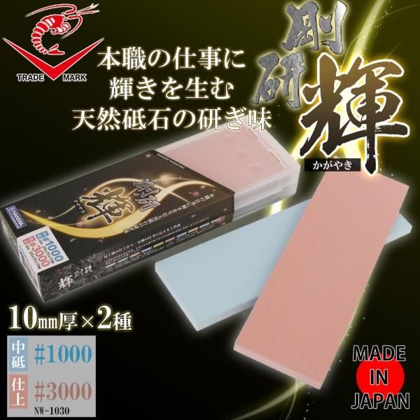3営業日で発送 ナニワ研磨工業 セラミック砥石 剛研 輝ツイン 1000 3000 1個