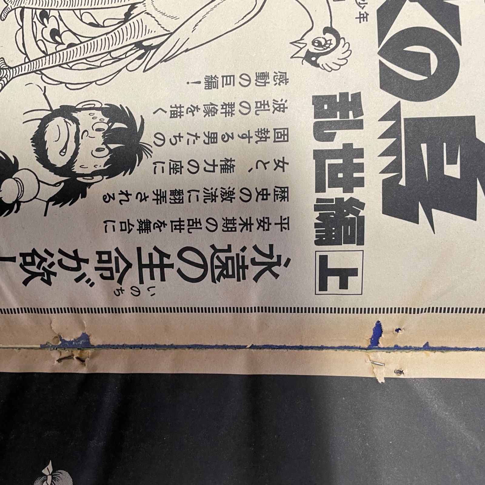 火の鳥 月刊マンガ少年別冊 手塚治虫 5.7.8.9の4冊セット - メルカリ