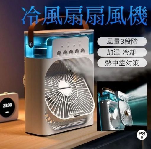 冷風機 マイナスイオン 新品未使用 未開封 熱中症対策 冷風機 マイナスイオン 新品未使用 未開封 熱中症対策 Amazon