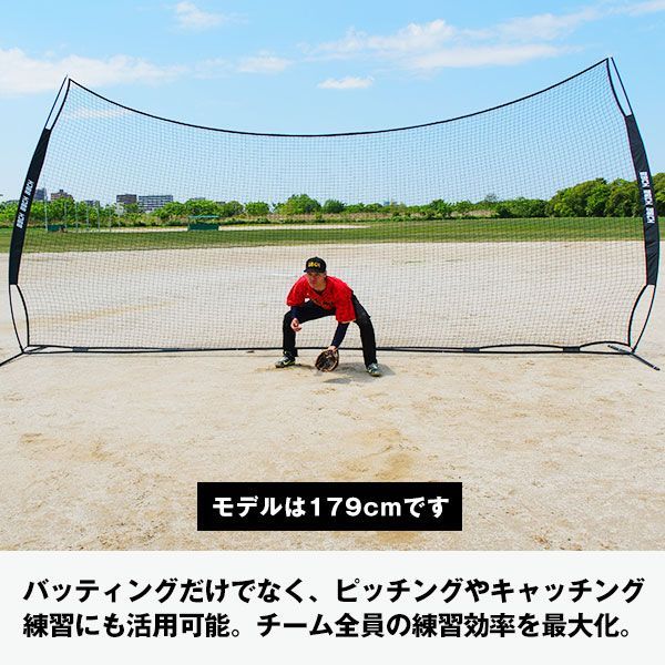 ソフトボール対応 超大型