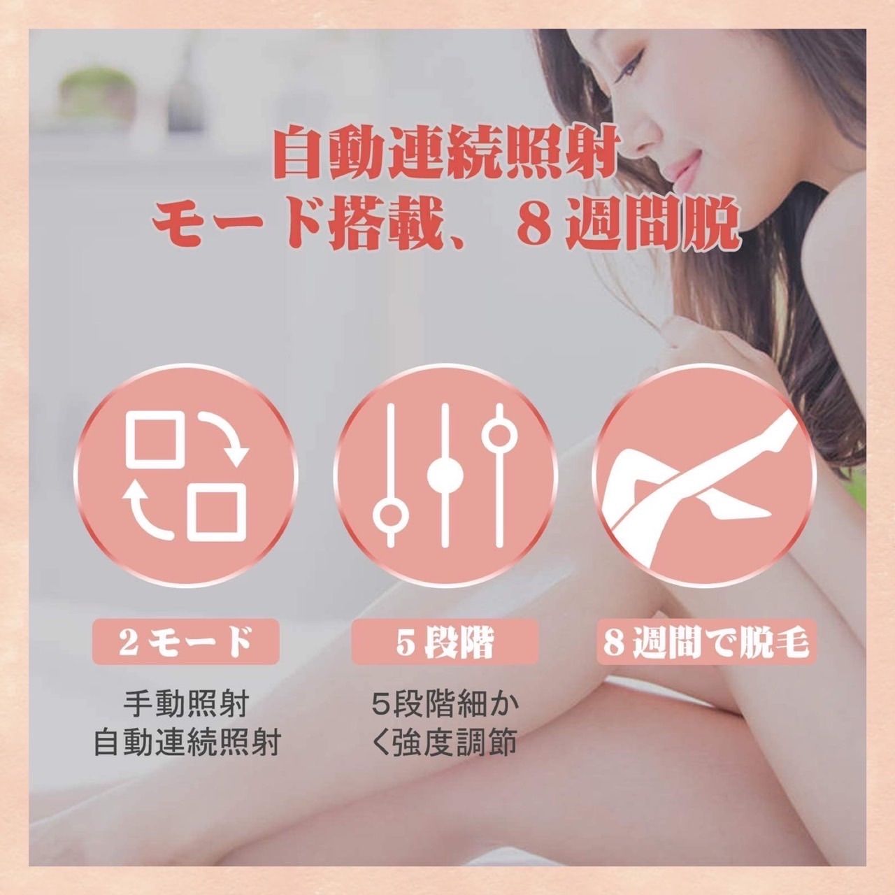 ❤医学美容で使われる脱毛効果の顕著な長光波＆脱毛サロンのIPL光技術 