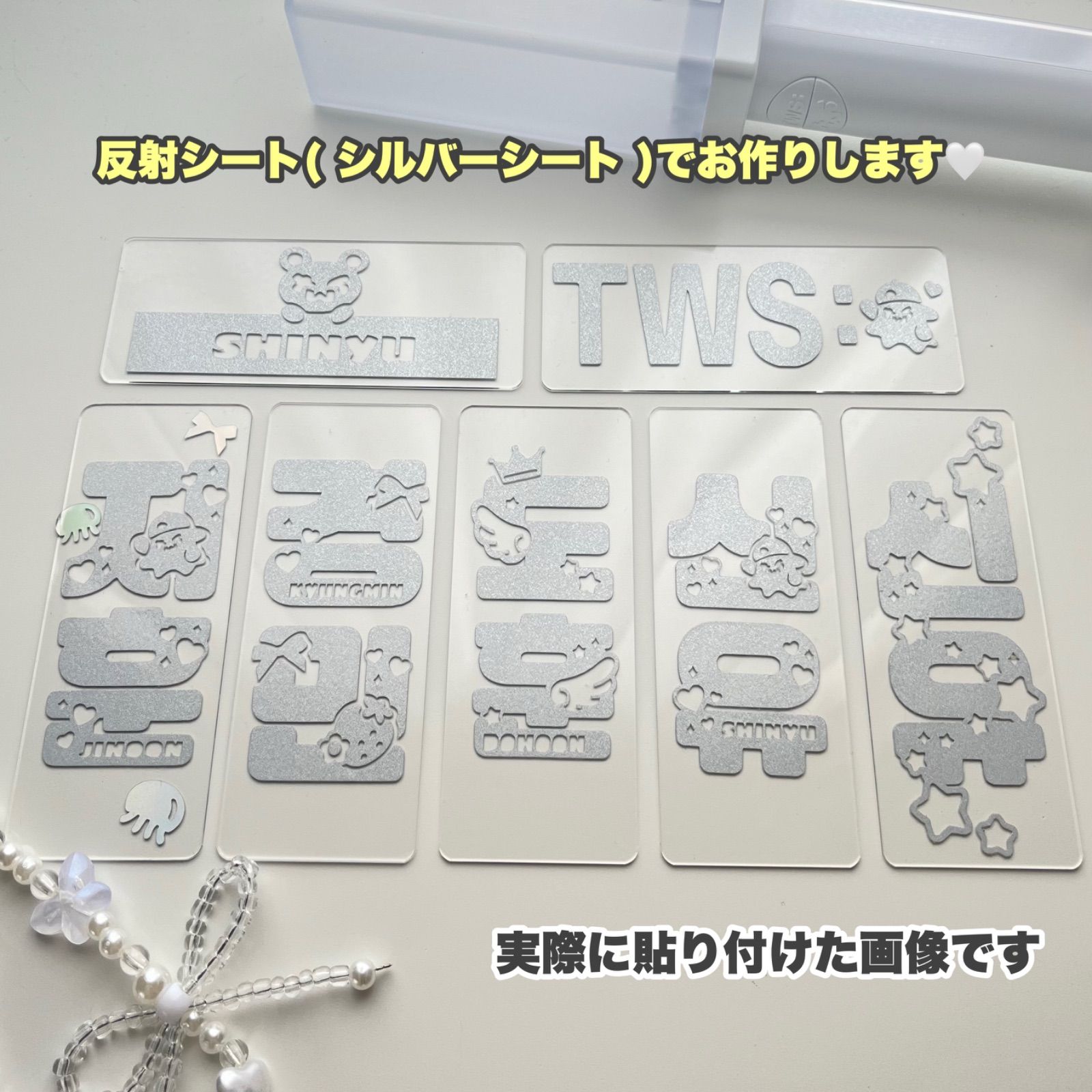 シニュ TWS トゥアス 公式ペンライト用 ステッカー 24時間以内発送