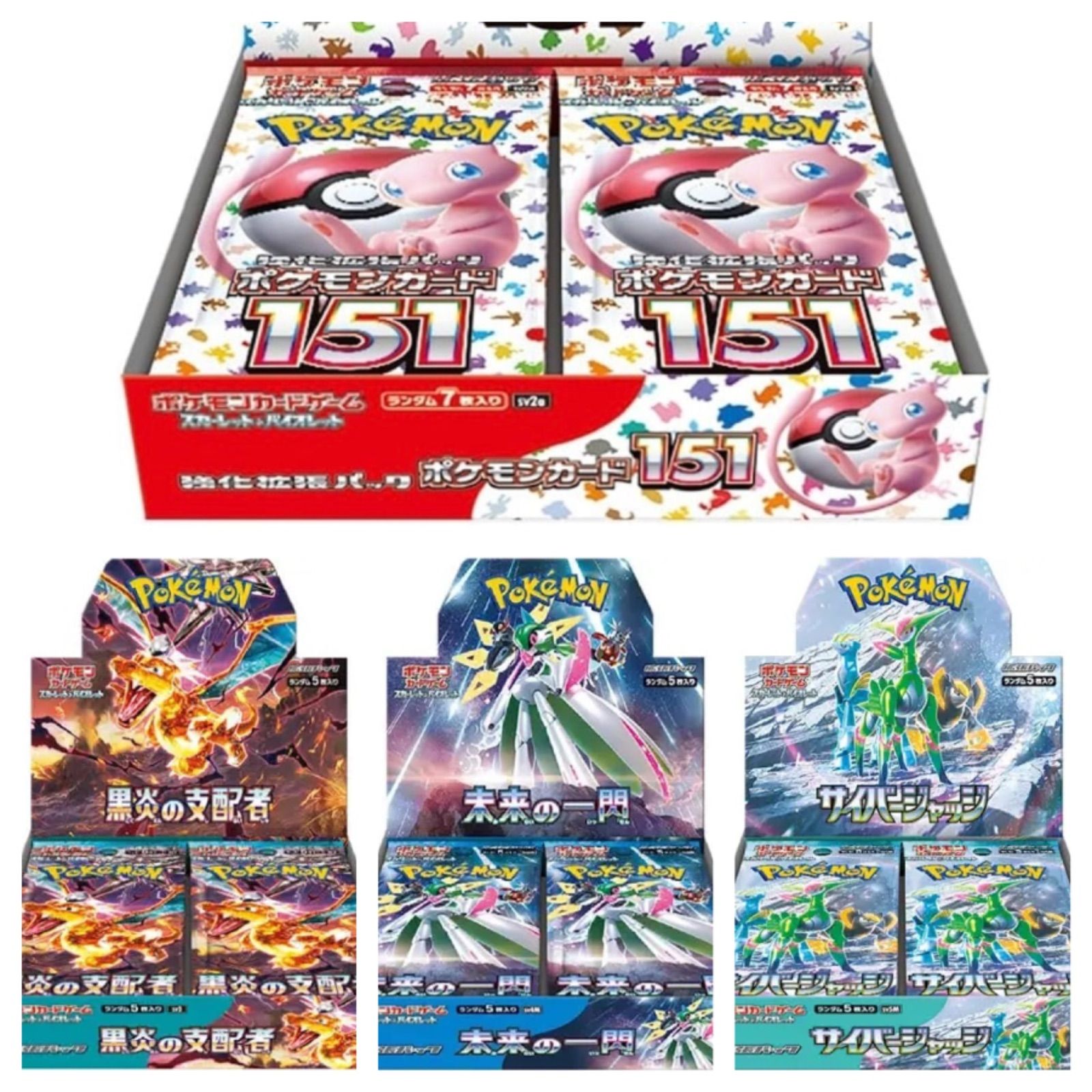 定価販売‼️ポケモンカード151 BOX他