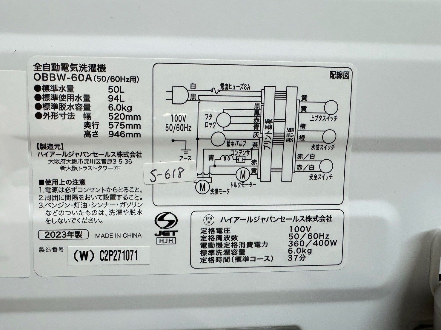 美品】大阪送料無料☆3か月保障付き☆洗濯機☆ハイアール☆6kg☆2023年 
