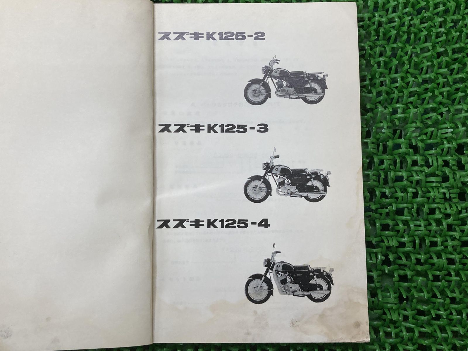 K125-2 K125-3 K125-4 パーツリスト スズキ 正規 中古 バイク 整備書