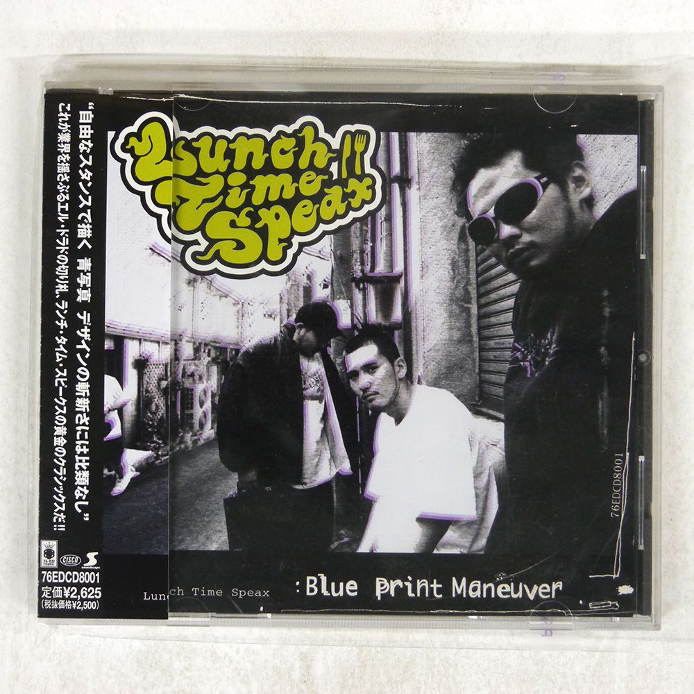 盤 LUNCH TIME SPEAX|BLUE PRINT MANEUVER|EL DORADO 76EDCD8001 CD □