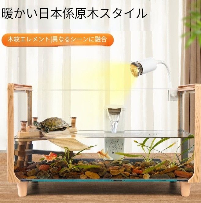 亀 水槽 大きい 透明 リクガメ ケージ カメの生息地 飼育箱