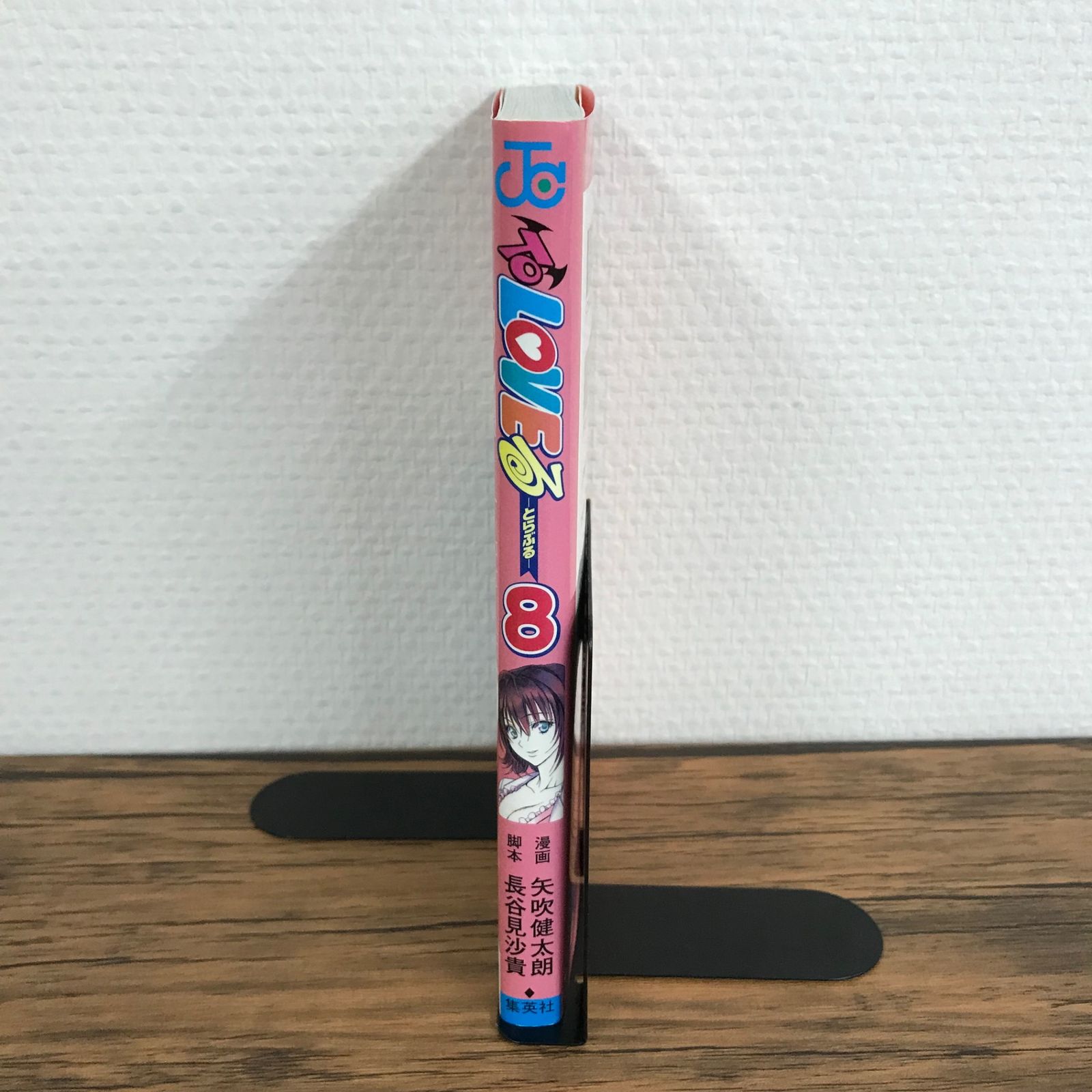 to LOVEる とらぶる 8巻/【作者】矢吹健太朗/GF-022500464-YP