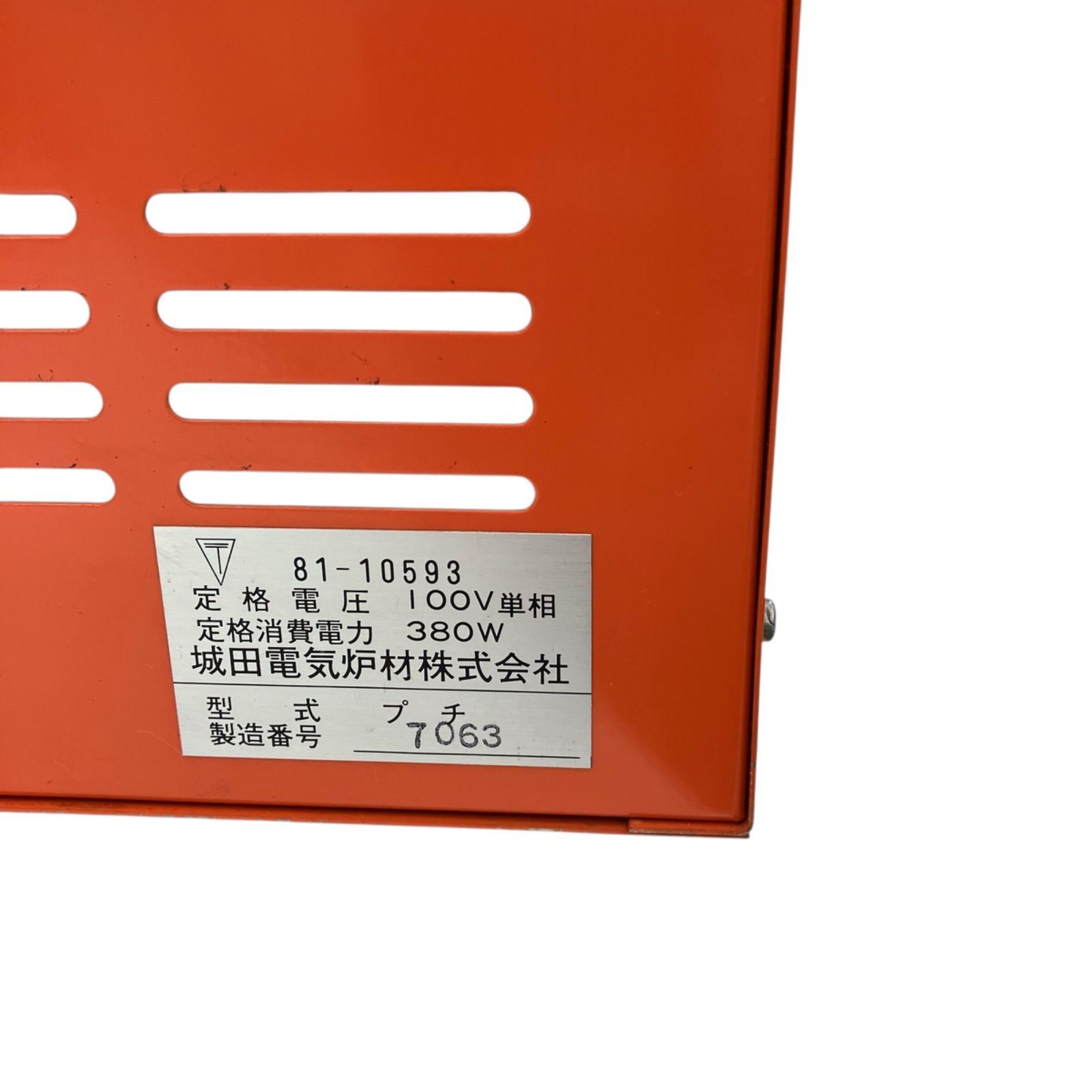 186000 現状品 シロタ 電気炉 オレンジ 100V単相 380W SHIROTA - Yahoo 
