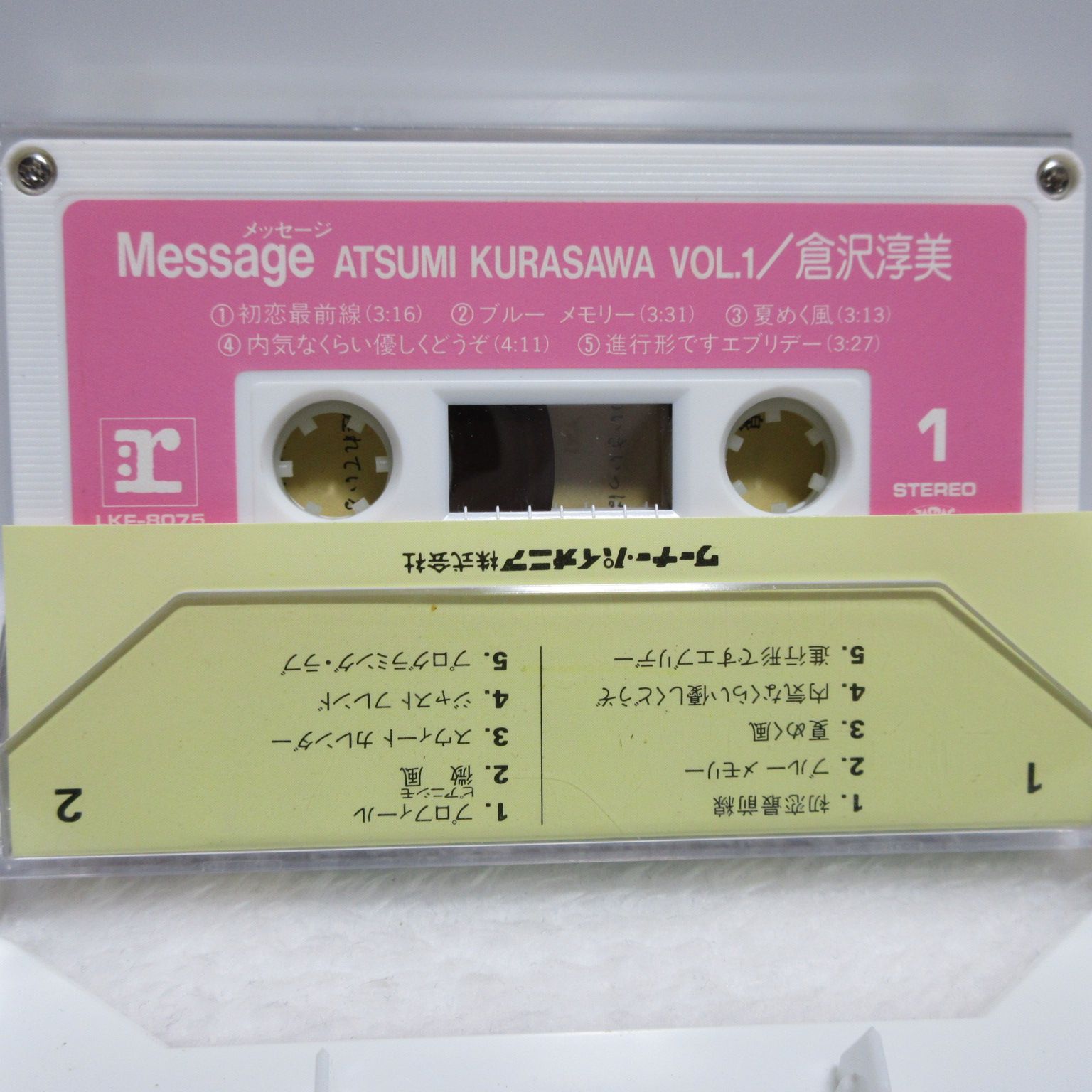 カセットテープ】倉沢淳美／MESSAGE メッセージ LKF-8076 - メルカリ