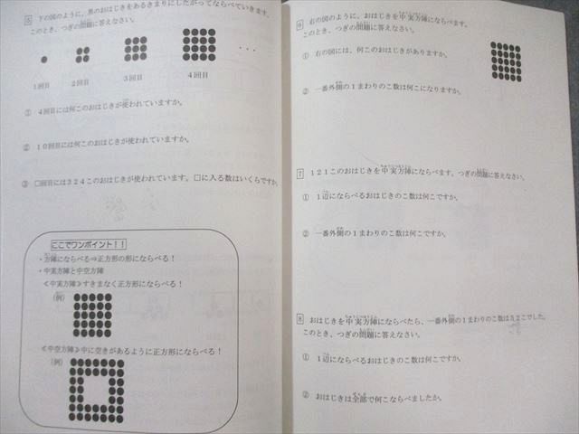 浜学園 小3最高レベル特訓算数 3冊セット 美品 浜学園 小