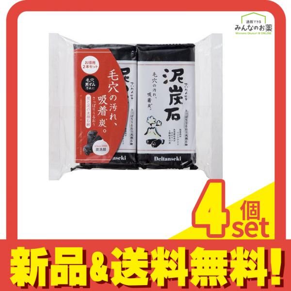ペリカン石鹸 泥炭石 135g (×2個) 4個セット まとめ売り