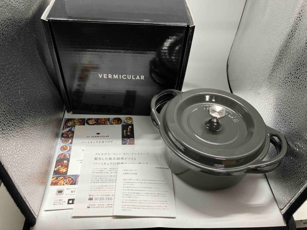 VERMICULAR バーミキュラ 鋳物 ホーロー鍋 メルセデスベンツ