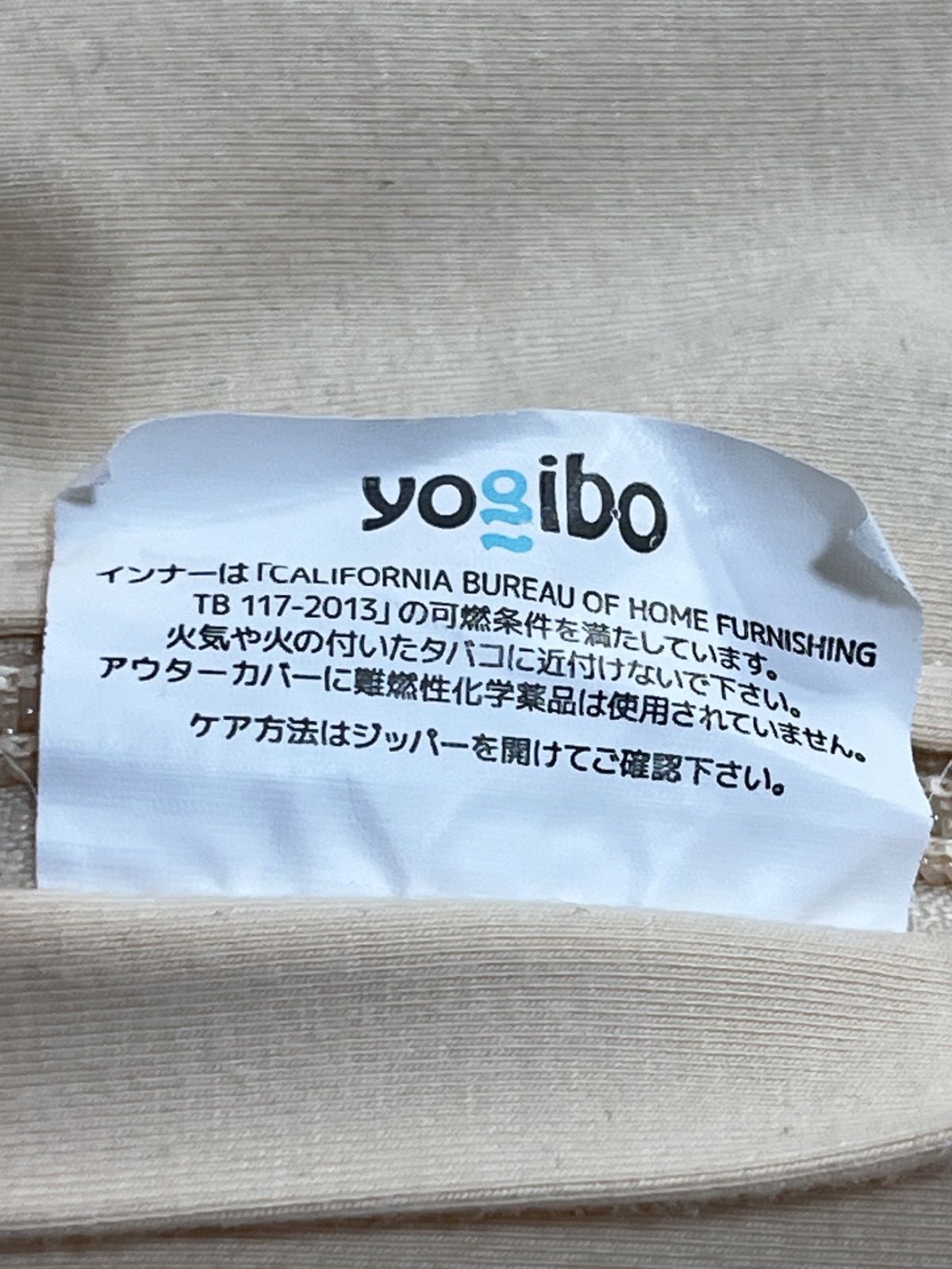 yogibo ヨギボー ピラミッド カバー付き クリームホワイト